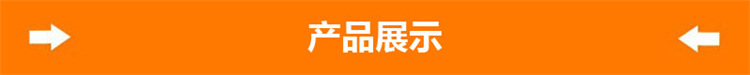 4产品展示.jpg