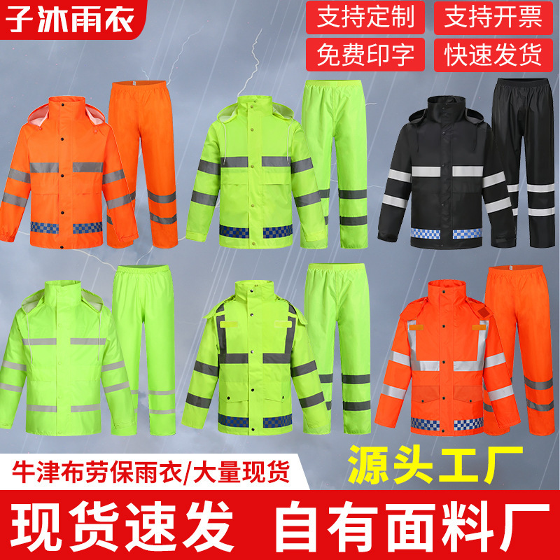 Sanitation Labor Protection Reflective Raincoat and Rain Pants Set Road Construction Traffic Duty Rainproof Raincoat Split Manufacturer