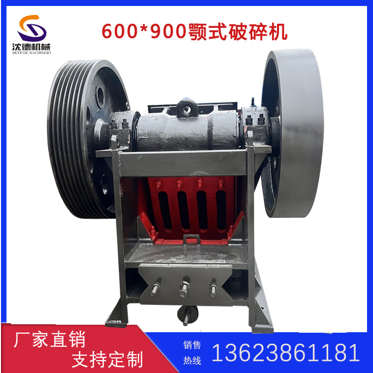 400x600大型颚式破碎机 鹅卵石颚式磕石机 建筑垃圾混凝土破碎机
