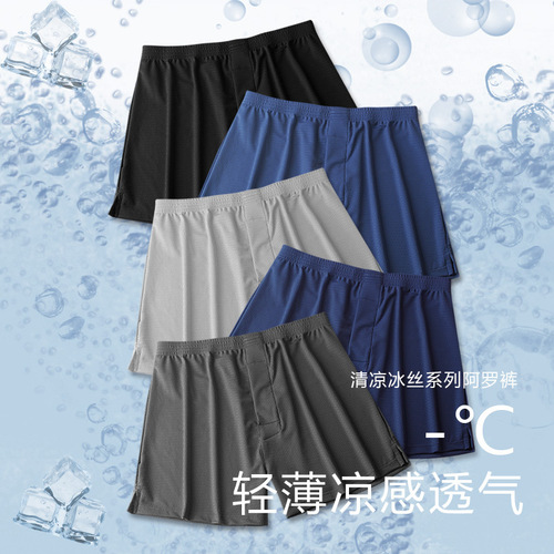 Men's Loose Arrow Pants Ice Silk Mesh Breathable Underwear Shorts Comfortable Skin-Friendly Home Pajama Pants Large Size