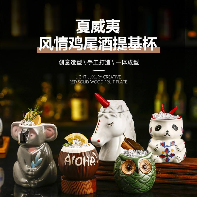 复古夏威夷风情鸡尾酒杯tiki僵尸陶瓷杯子清吧酒吧提基杯创意酒杯