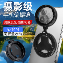 �羳�F؛�����֙Cƫ���RCPL 52MMƫ���R��W�Ĥ�����Ĕz�V�R�ۯB