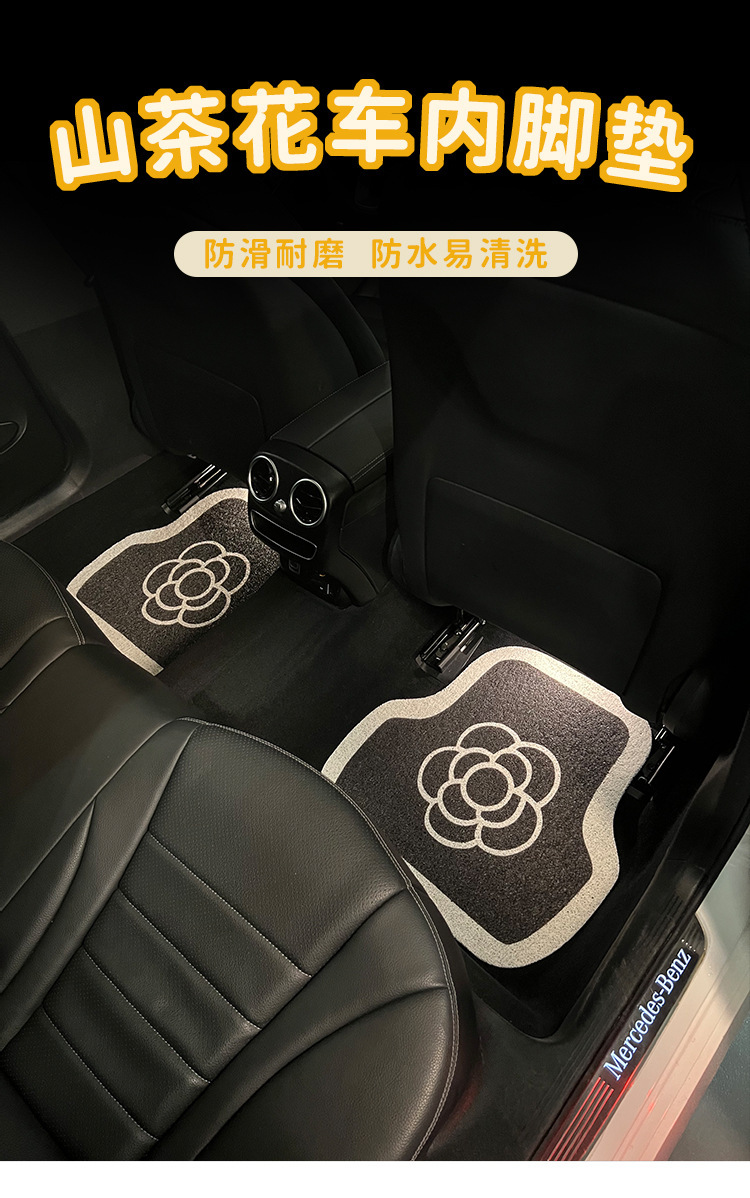 Car Floor Mats Universal Camellia Silk Loop Carpet Four-Piece Set Stain-Resistant Cartoon Amazon Wholesale Non-Slip Car Interior