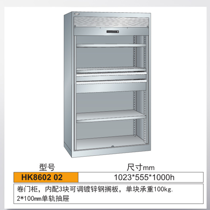 卷帘门工具柜 卷帘门 车间储物柜 钢制储物柜 冠久供