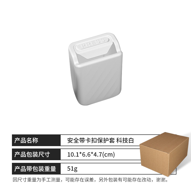 안전벨트 실리콘 보호커버 [테크놀러지 화이트]