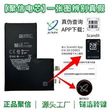 聚信电芯适用苹果手机电芯12聚信超容13Promax电芯移植11/14Pro/