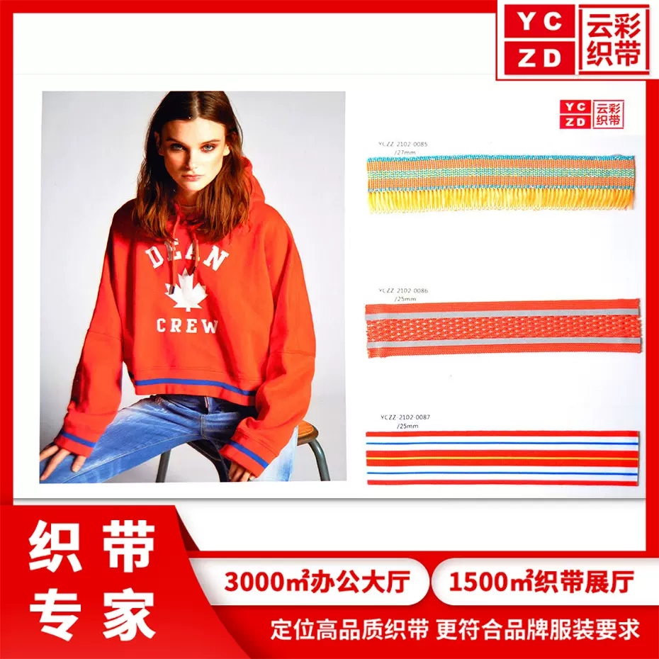 定制条纹针织带低弹力涤纶松紧带卫衣运动服裤子家居服编织辅料