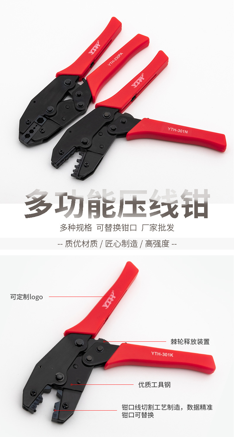 红色压线钳_01