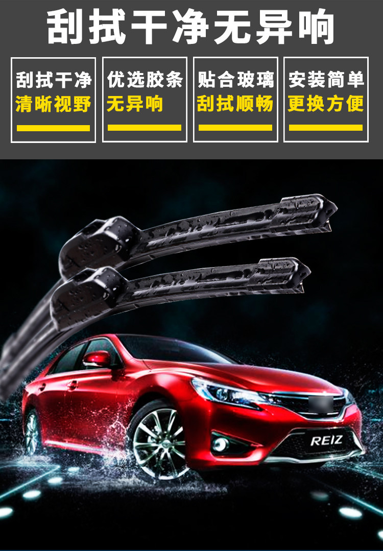 Compatible with Toyota Corolla, Reiz, Camry, RAV4, Highlander, Corolla, Vios original wipers