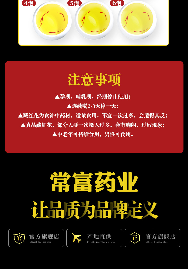 Iranian Saffron Threads Zang Hong Hua Premium Long Filaments 1g Bottle for Tea and Culinary Use details