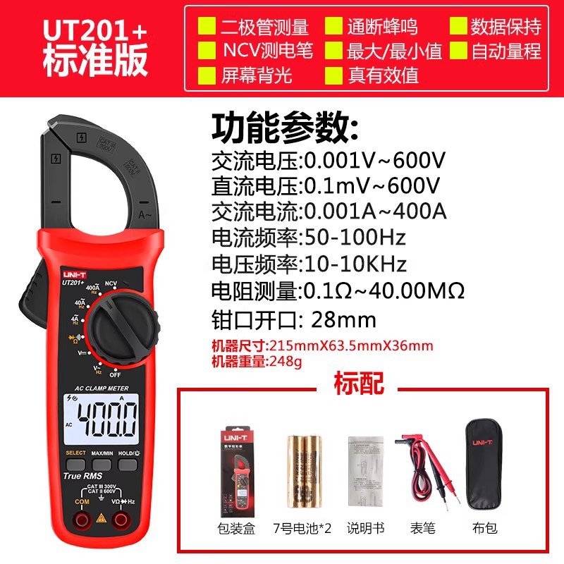 UT204 + / 201 medidor de pinza digital verdadero valor efectivo inteligente de alta precisión automática AC / DC multímetro