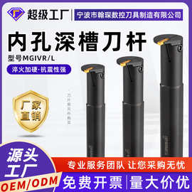 数控内槽刀杆内孔深槽刀杆MGIV2016-2内切槽刀车床切断刀具切削