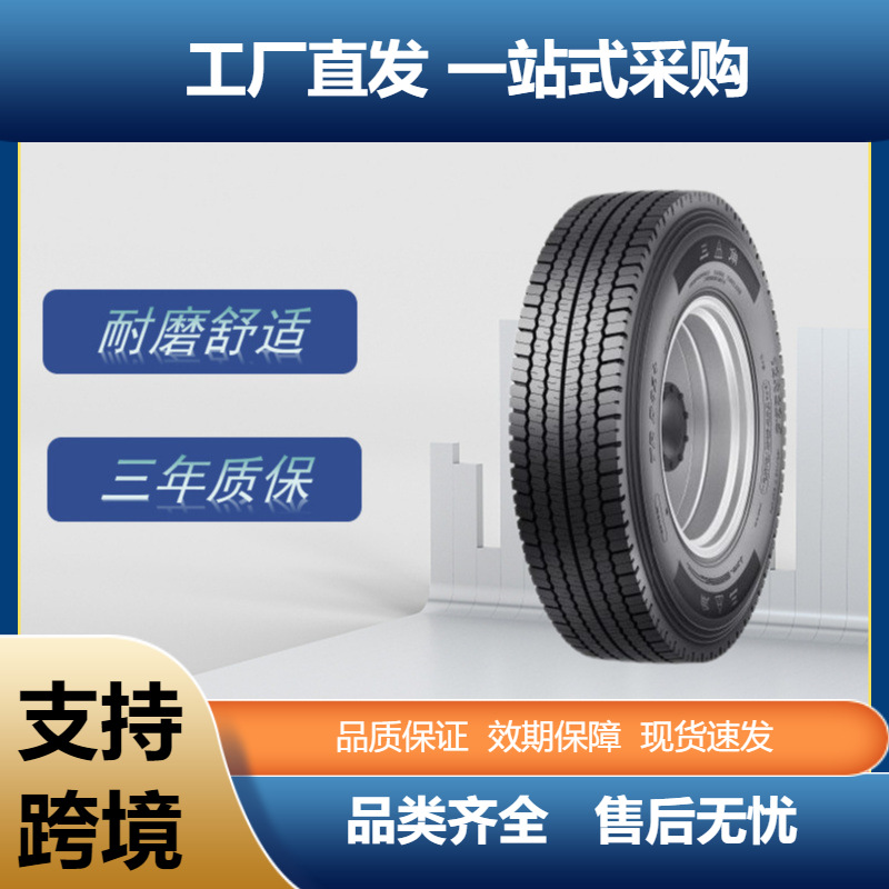 三角轮胎（Triangle）卡客车钢丝轮胎12R22.5-18PRTRD02+花纹