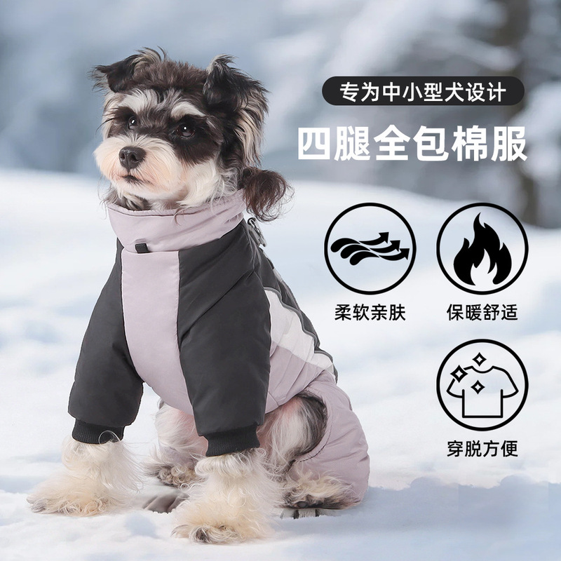 秋冬新款宠物衣服跨境狗狗小型犬四脚棉服反光带牵引防寒狗狗棉衣|undefined