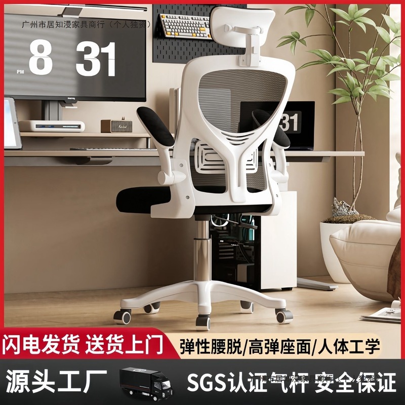 电脑椅舒适久坐家用办公椅职员宿舍电竞座椅人体工学学习椅书桌椅|undefined