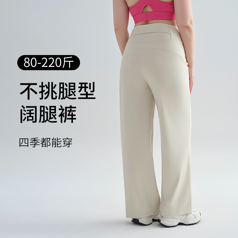 plus size Loose Yoga Pants Outer Wear 2025 New Yoga Wear Wide Leg Pants Spring High Waist Sports Fitness Straight Leg Pants for Women