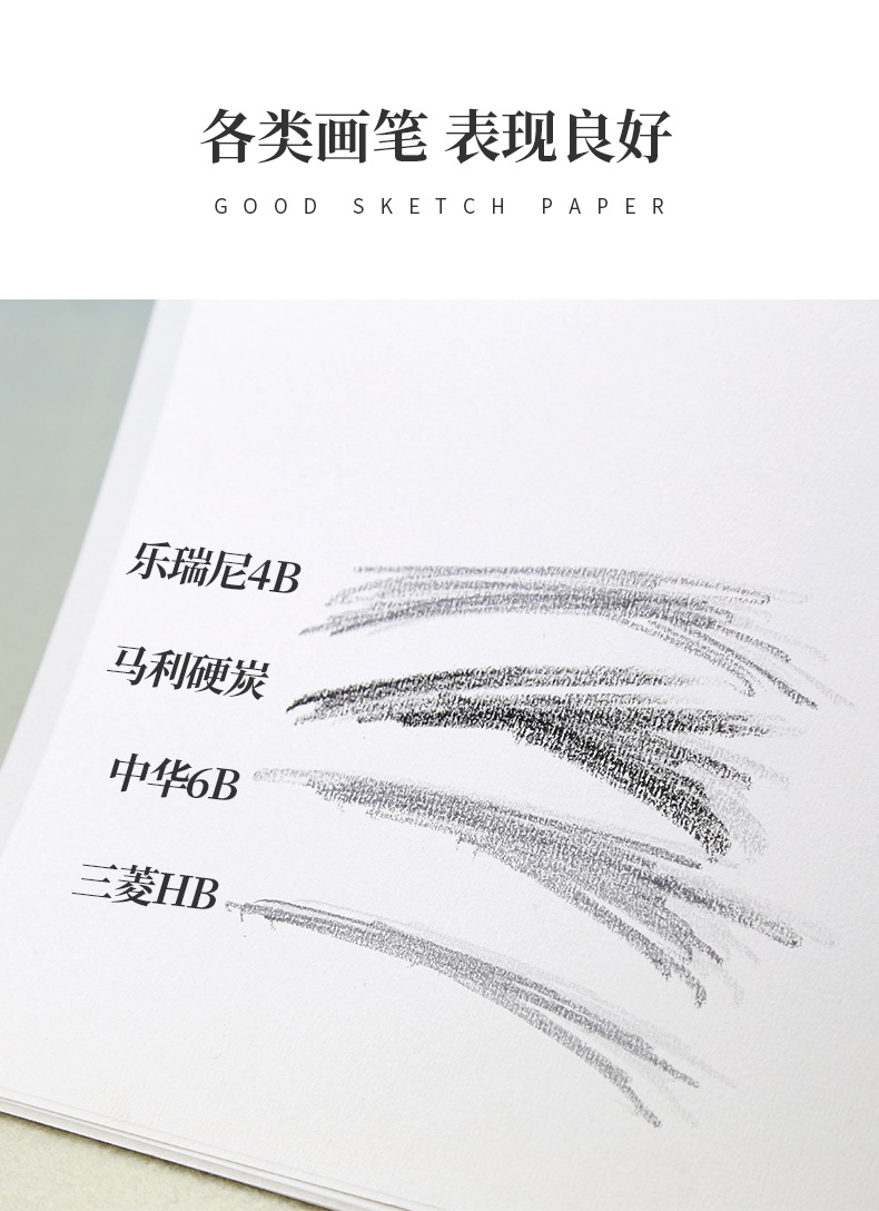 明华高级素描纸新详情_06.jpg