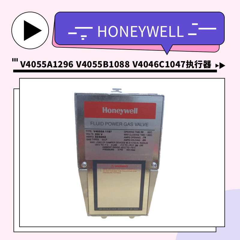 V4055A1296 V4055B1088 V4046C1047 V4055D1001 V4055D1019执行器