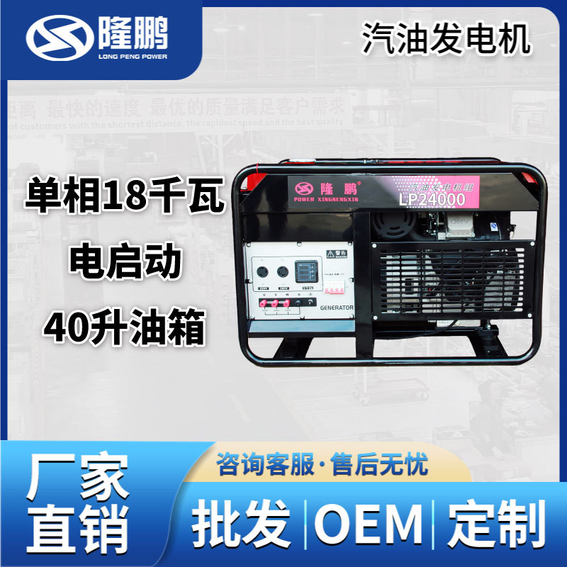 汽油发电机220V/380V家用小型单相3KW/10/15/20千瓦三相电停电用
