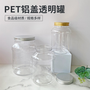 Aluminum Lid Plastic Transparent Food Jar Spot Wholesale Nuts Coarse Cereals Snacks Honey Sealed Jar pet Jar