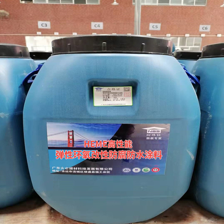 漳州HEME环氧改性防腐防水涂料水池多用途 污水池重度防腐专用