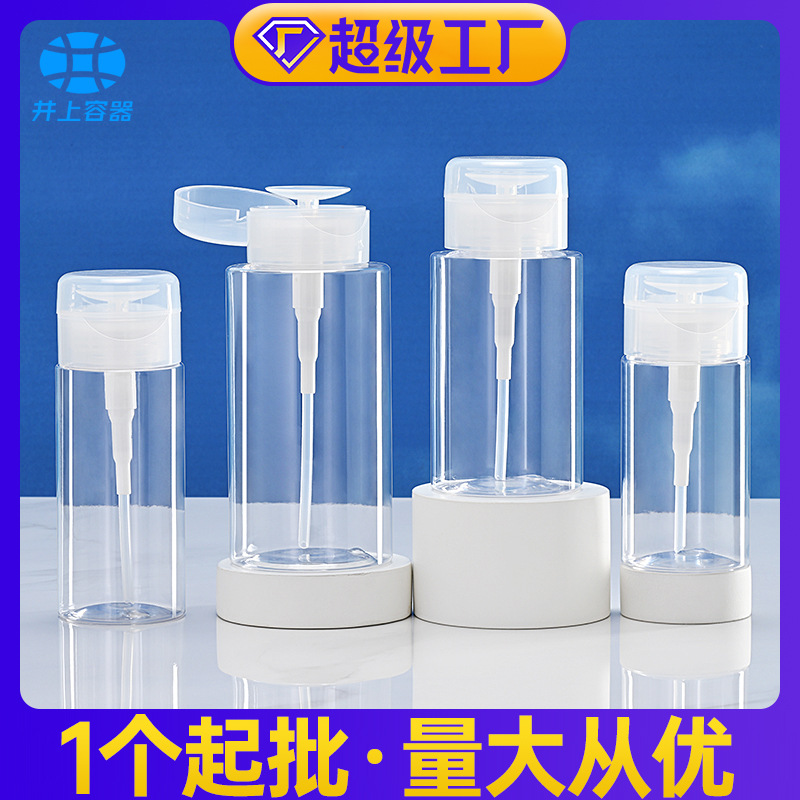 现货PET洗甲卸甲水按压泵瓶透明塑料卸妆水瓶300ml爽肤水压取分装