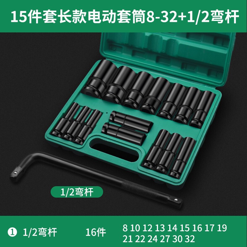 延長電動レンチセット内六角懐中電灯ドリル風ロット風砲スリーブツールセットセットセット|undefined