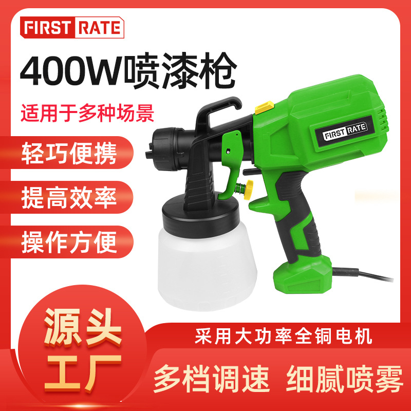 厂家批发电动喷枪装修工具吊顶家具喷涂高雾化400W大功率电动喷枪