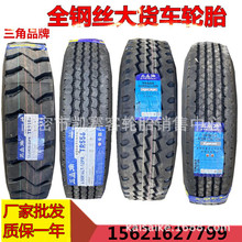 三角真空胎295/80 60R22.5 315/80R22.5全钢丝卡货车轮胎12R22.5