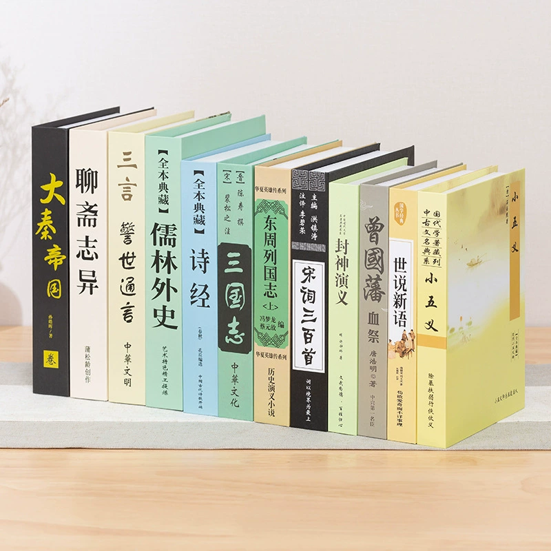 Китайская поддельная книжная декоративная украшения офис продаж библиотека аксессуары реквизит книжная полка моделированная книга