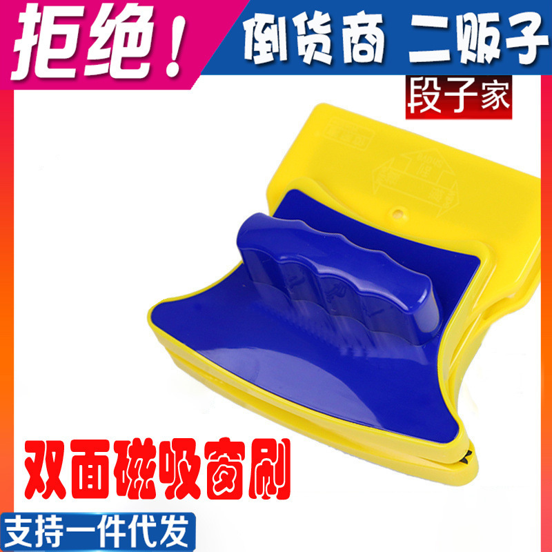 New Glass Brush Magnetic Cleaner Magnetic Window Washing Brush Glass Cleaning Tool High-Rise Glass Brush Strong Suction