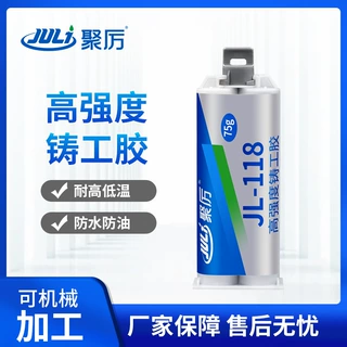 JL-118铸工胶修补漏油漏水裂缝金属管道修补胶水来样加工定制贴牌