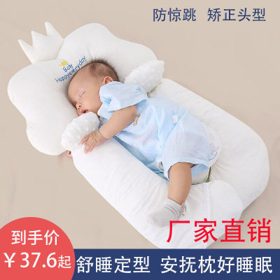 佛山好世界婴儿四季幼儿睡觉安全感神器抱枕安抚纠正偏头婴儿定型|ms