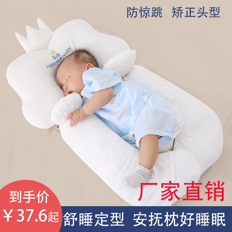 佛山好世界婴儿四季幼儿睡觉安全感神器抱枕安抚纠正偏头婴儿定型|ms