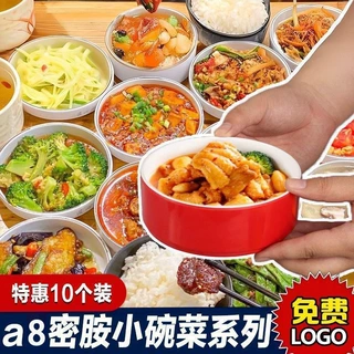 小碗菜专用小菜碗浏阳蒸菜菜馆食堂蒸蛋快餐火锅商用密胺餐具蒸碗