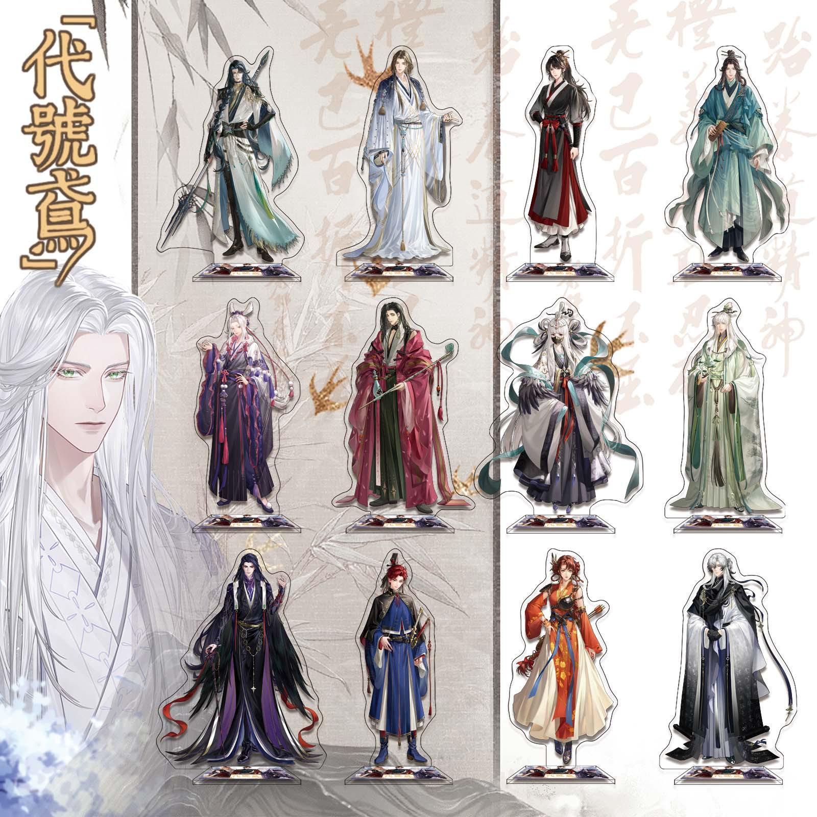 【鴻逸】代號鳶立牌 周瑜 文丑 張遼二次元遊戲角色周邊擺件批發