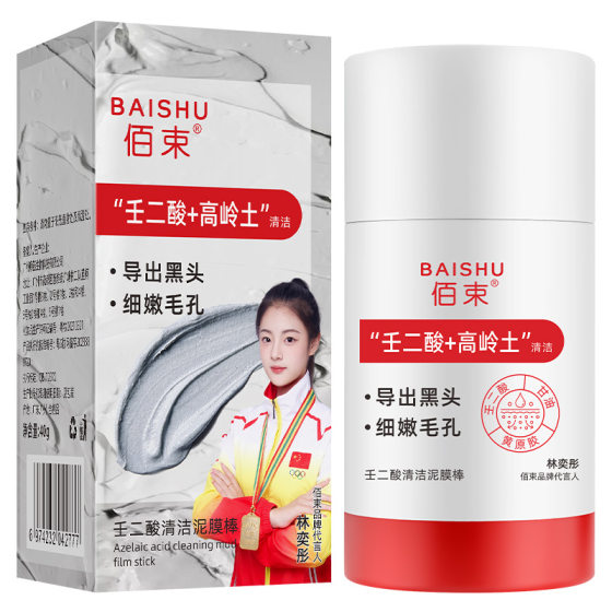 Bai beam azelaic acid cleaning mud film stick deep cleaning pores blackhead acne clean oil control smear mud film wholesale