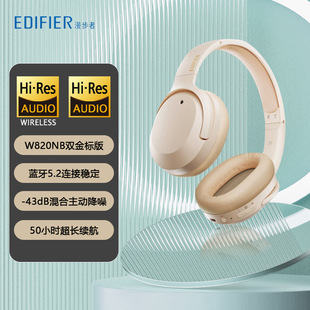 EDIFIER/������W820NB�p����^��ʽ�{�����C�o�����ӽ����֙Cͨ��