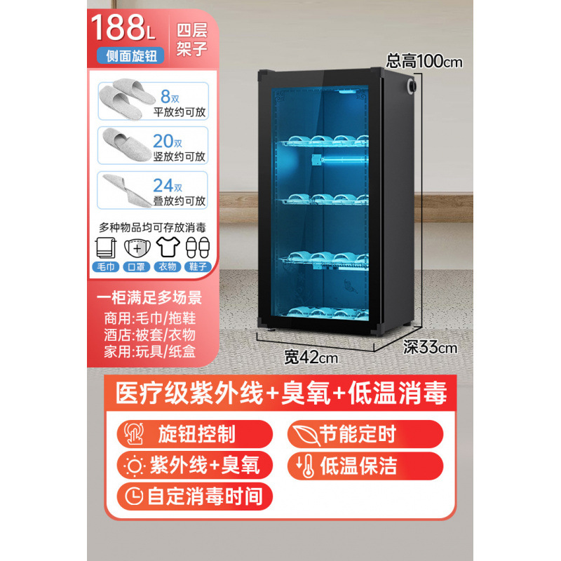 [신발장] 188리터 4단 슬리퍼 소독장