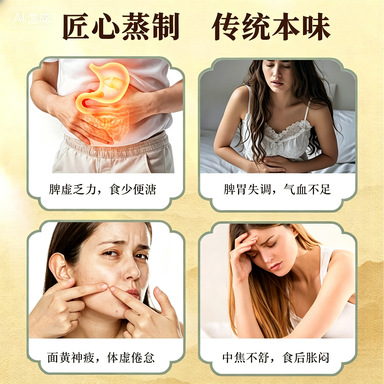 Dangshen Fuling Paste (Codonopsis & Poria Herbal Paste) — Five-Leaf Gynostemma Ready-to-Eat Herbal Extract, 220g Jar specifications