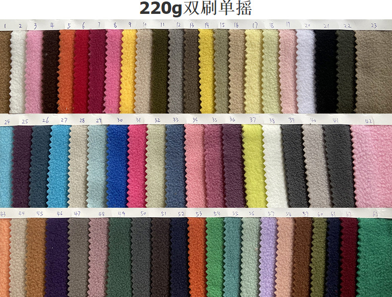 双刷双摇颗粒绒