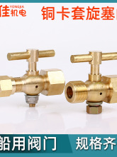 船用铜旋塞阀CB312-77锅炉压力表阀门三通/开关二通旋塞阀4分M20