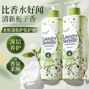 Half-style clothing fragrance softener clothing care liquid 800ml bottled anti-static lasting fragrance laundry detergent