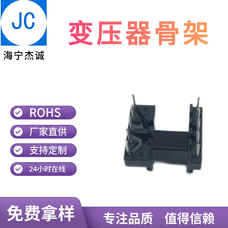 EE1601 EE16 горизонтальный 5+5 односторонний расширенный каркас BOBBIN защитный каркас бакелитовый каркас