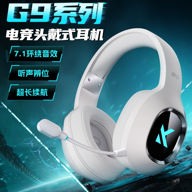 MCHOSE迈从G9 Pro耳机头戴式电竞游戏专用电脑三模蓝牙无线带麦|undefined