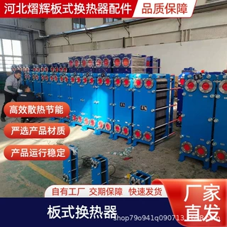 定制加工不锈钢可拆卸板式换热器油水食品级热交换器食品级认证