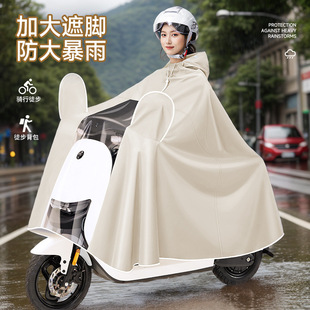 Raincoat Electric Car Special Battery Motorcycle Raincoat Women's Extra Large Thickened Men's Full Body Integrated Rainstorm Protection Poncho