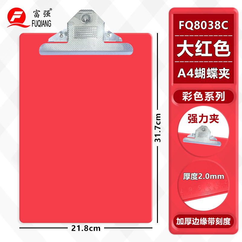 Fabricantes de papelería fuqiang al por mayor A4 escala de plástico tablero de copias colgante A5 tablero de hoja de cartelera de menú tablero de facturas