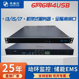 工控电脑产品;服务器工作站