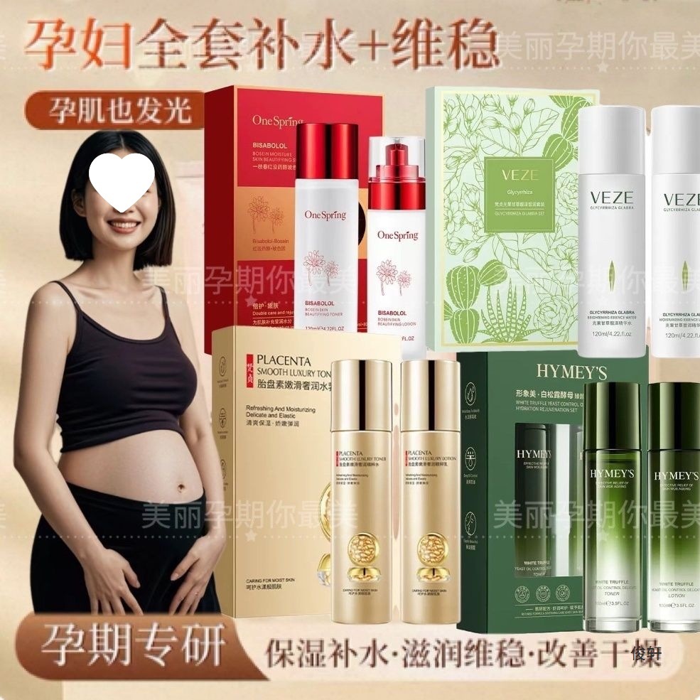 White Truffle Lotion Set for Pregnant Women during Pregnancy, Placenta Yeast Factor Moisturizing, Moisturizing, Rejuvenating and Oil-Controlling Skin Care Products